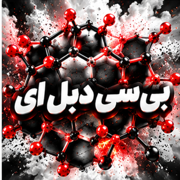 بی‌سی‌ای‌ای