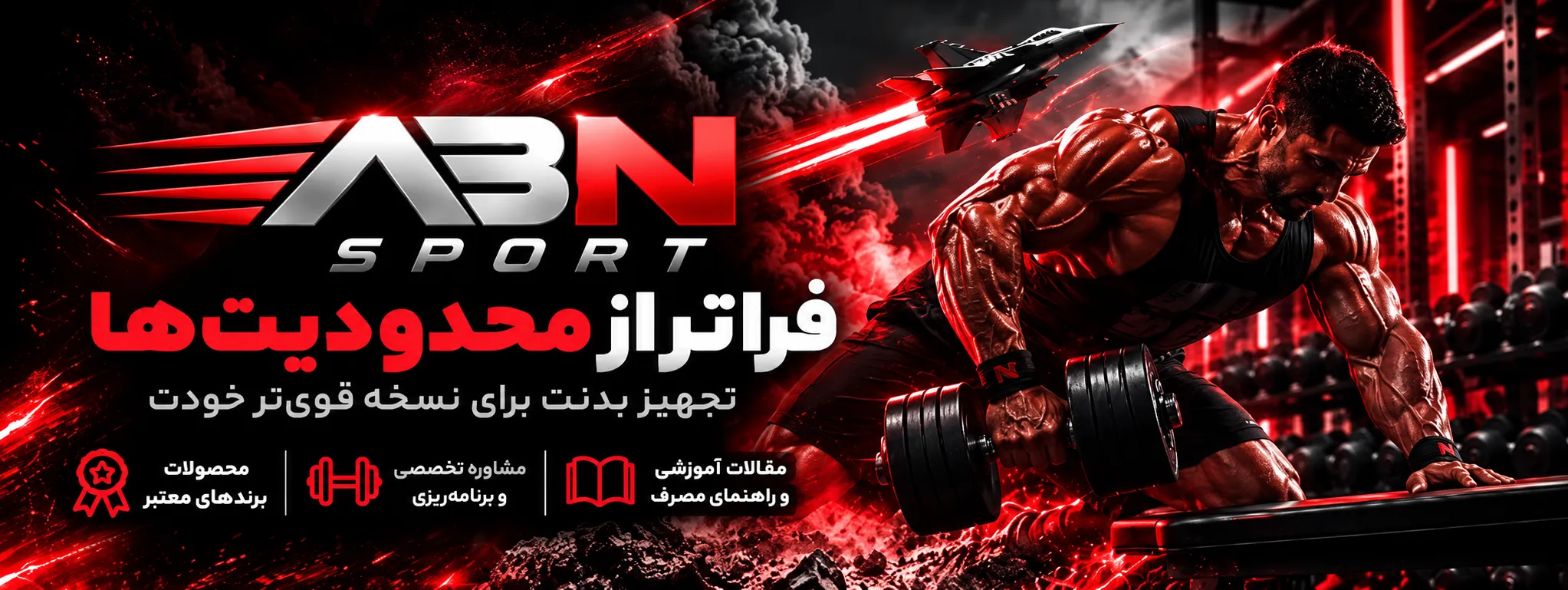 ABN Sport